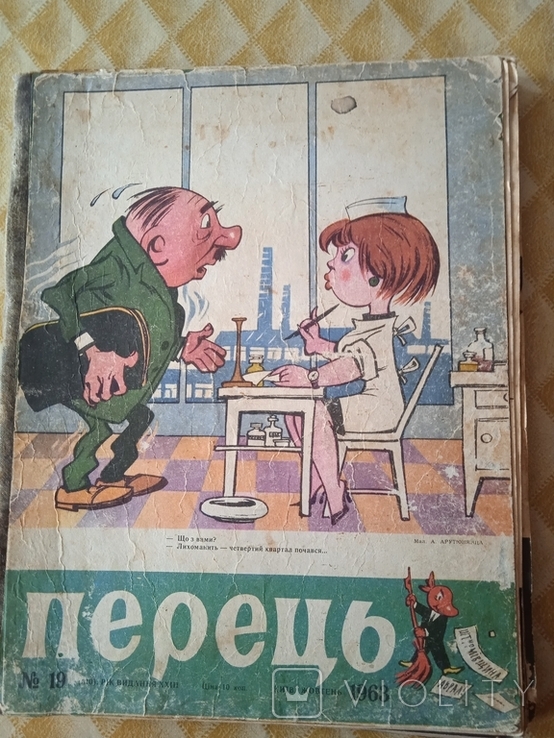 Підшивка журнала Перець за 1963 рік, фото №2