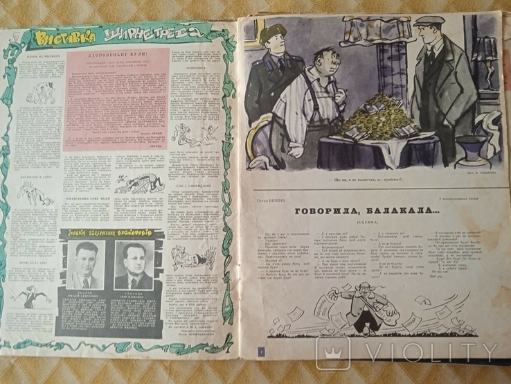 Підшивка журнала Перець за 1963 рік, фото №8