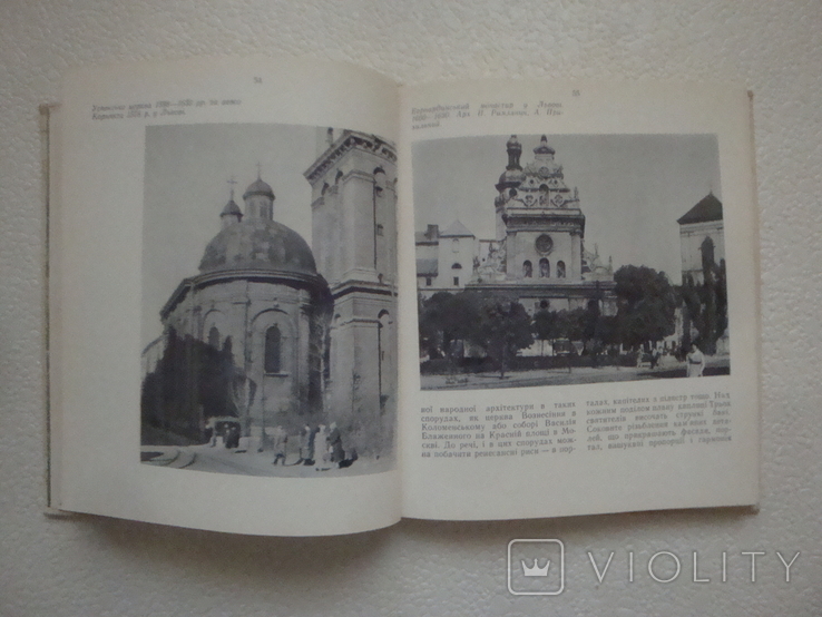 " Родповіді про архітектурні скарби " + бонус футляр і листівка з підписом Химича., фото №7