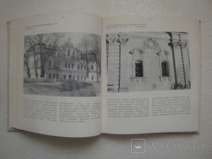 " Родповіді про архітектурні скарби " + бонус футляр і листівка з підписом Химича., фото №8