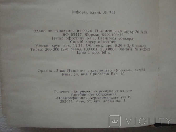 " Гриби ", фото №11