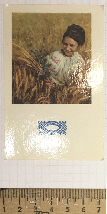 Календар: прядка, рукоділля, дівчина, пшеничне поле, вишиванка, 1972 / Українка, колоски, фото №3