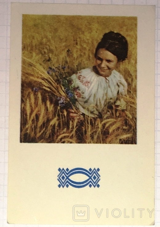 Календар: прядка, рукоділля, дівчина, пшеничне поле, вишиванка, 1972 / Українка, колоски, фото №2