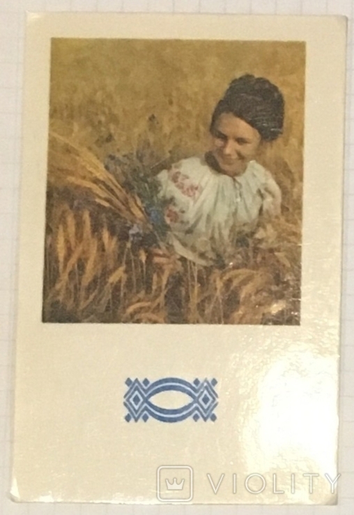 Календар: прядка, рукоділля, дівчина, пшеничне поле, вишиванка, 1972 / Українка, колоски, фото №8