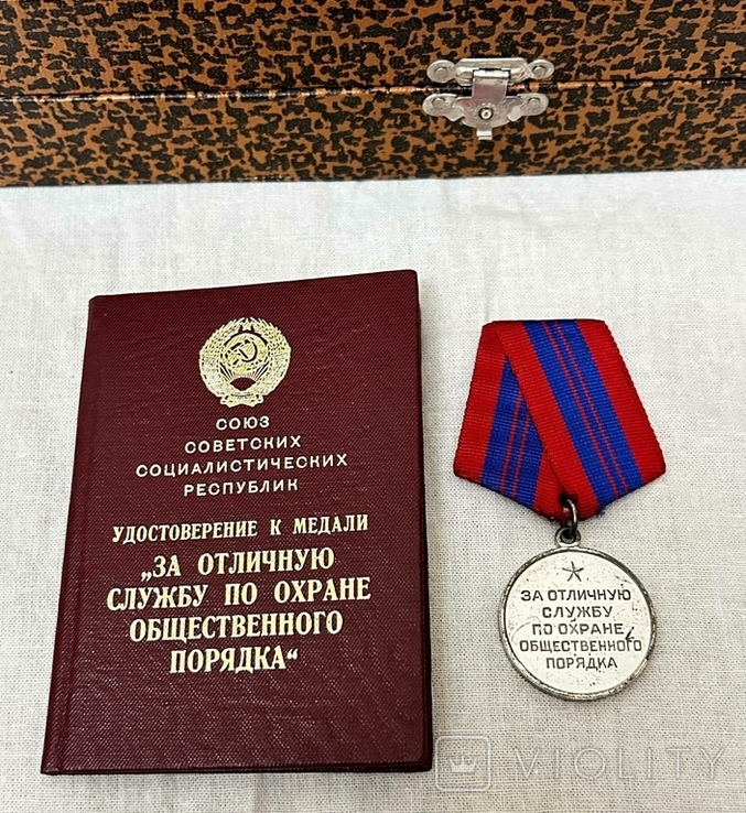 Комплект медалей с документами и знаков на одну семью в семейной шкатулке., фото №7