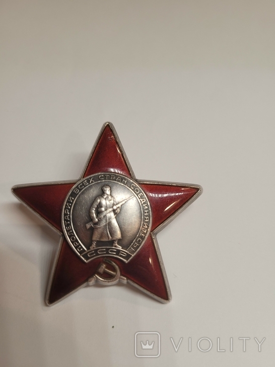 Орден красной звезды боевой, фото №4