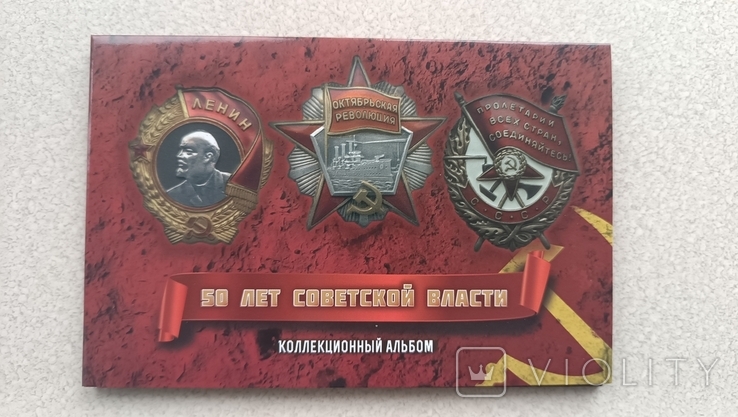 50 лет советской власти, фото №2