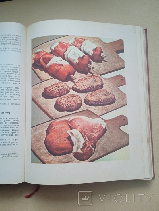 Книга о вкусной и здоровой пище 1964 года, фото №6
