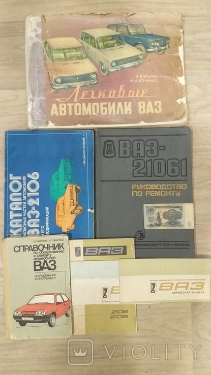 Ремонт ВАЗ. СССР. 70-80года., фото №2