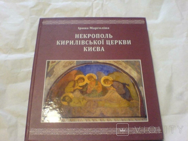 Некрополь Кирилевської церкви Киева, фото №2