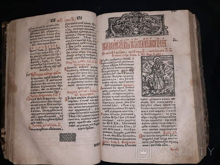 1694 Анфологіон (Мінея святкова) друкарня Львівського Успенського братства, фото №6