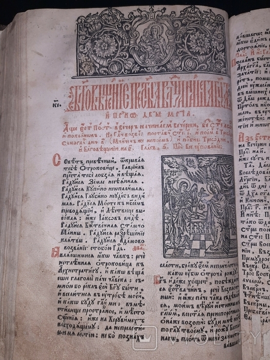 1694 Анфологіон (Мінея святкова) друкарня Львівського Успенського братства, фото №10