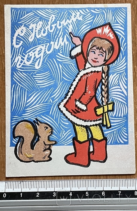  С Новым годом Рекламная листовка магазина 1982, фото №2