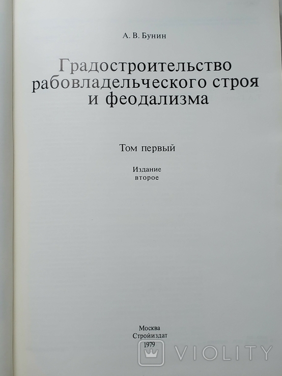 История градостроительного искусства., фото №6