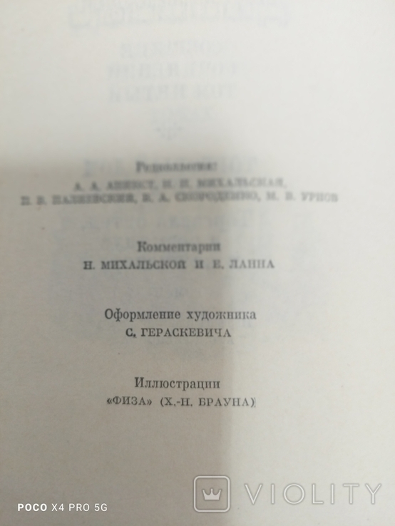 Чарльз Діккенс ( 10 томів)., фото №5