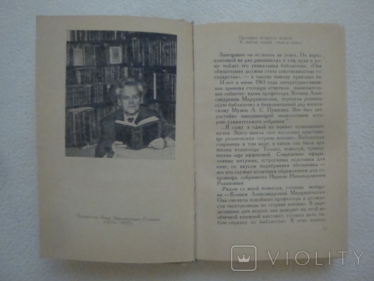 " Власть книги " О. Ласунский, фото №5
