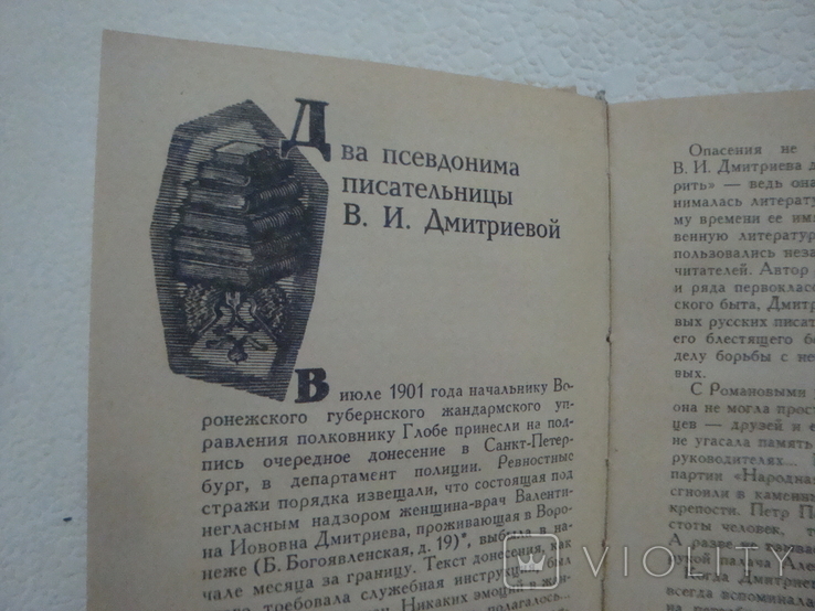 " Власть книги " О. Ласунский, фото №6