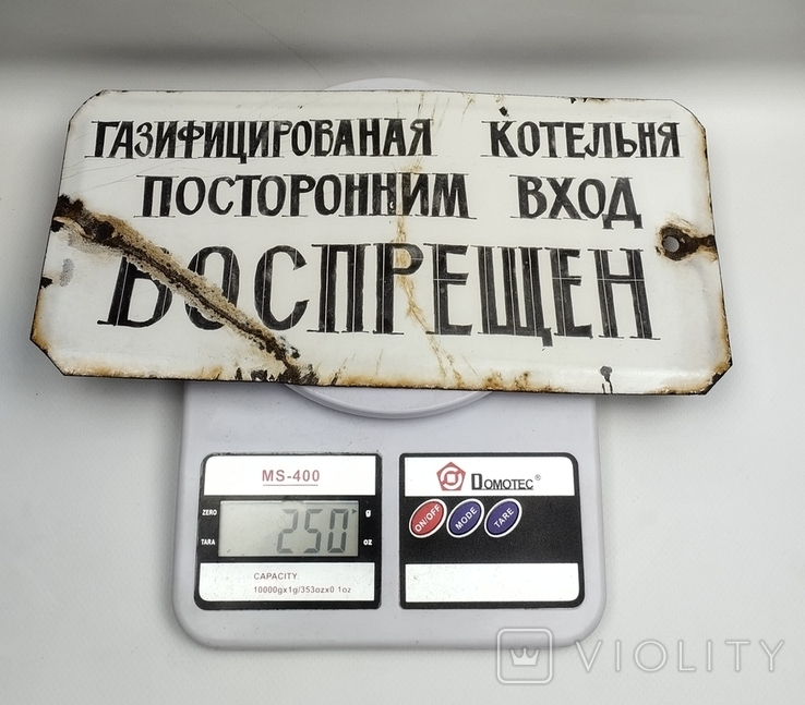 Эмалированная Табличка Времён СССР, фото №5