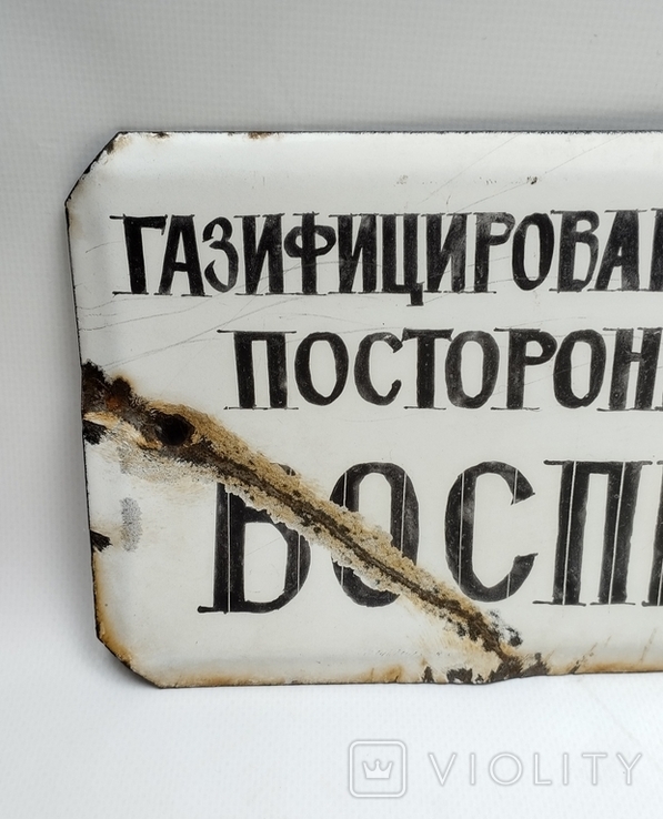 Эмалированная Табличка Времён СССР, фото №7