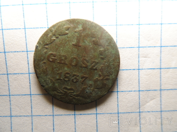 1 грош 1837, фото №2