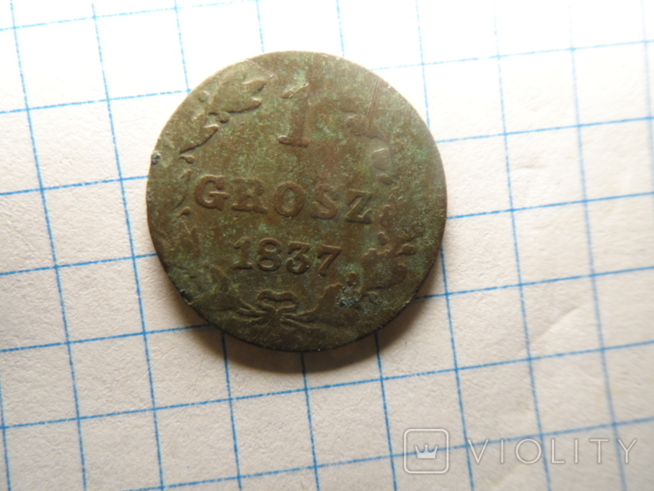 1 грош 1837, фото №8