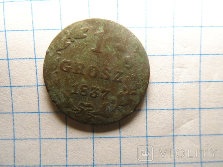 1 грош 1837, фото №9