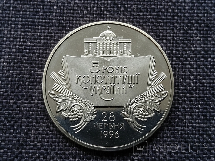 2грн 2001р 5 років Конституції України, фото №2