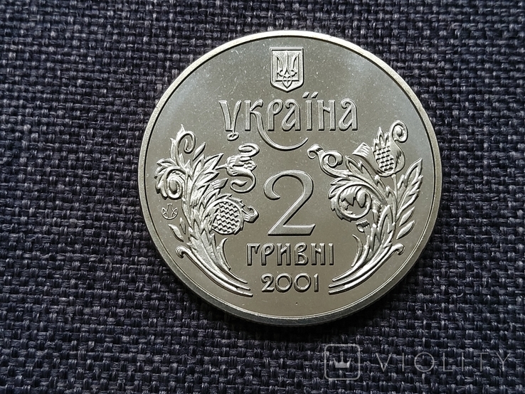 2грн 2001р 5 років Конституції України, фото №4