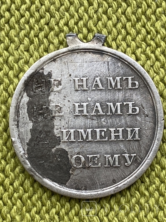 Памятная медаль 1812 г, фото №3