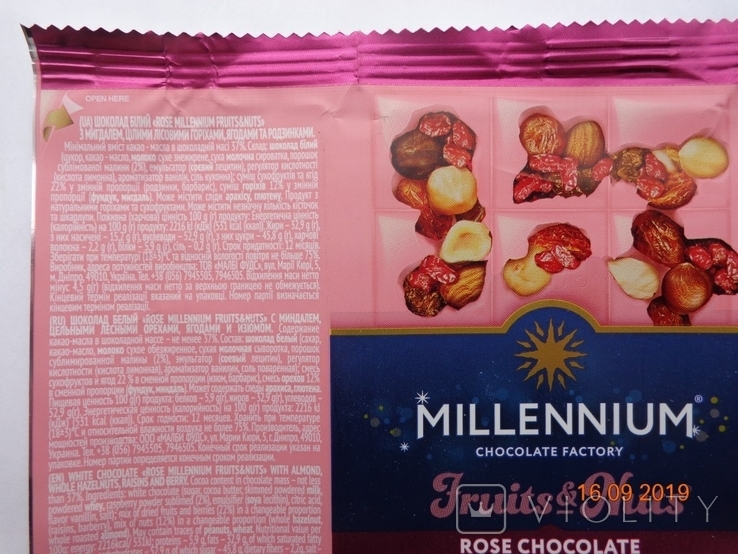 Обгортка шоколадна "Millennium FruitsNuts Rose" 80г (ТОВ "МАЛЬБІ ФУДЗ", м. Дніпро, Україна)1, фото №5