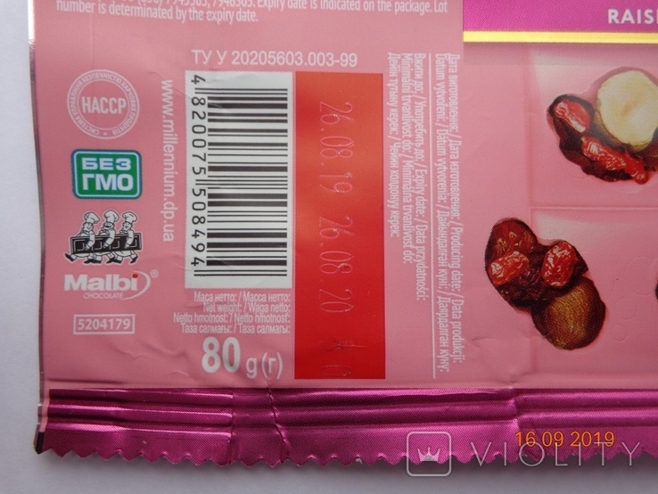 Обгортка шоколадна "Millennium FruitsNuts Rose" 80г (ТОВ "МАЛЬБІ ФУДЗ", м. Дніпро, Україна)1, фото №6