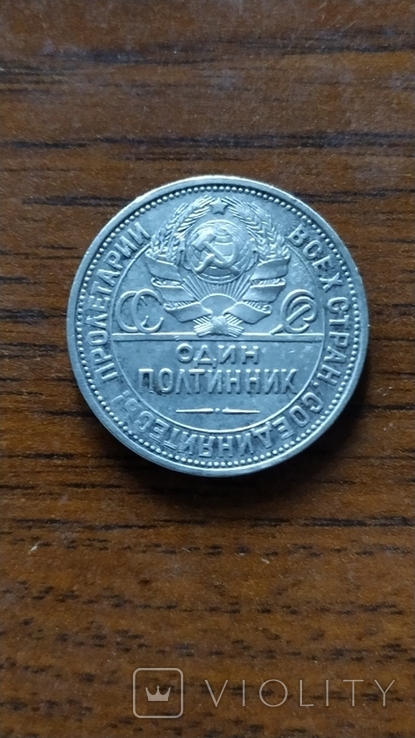 Полтинники 1922-26 гг., фото №6