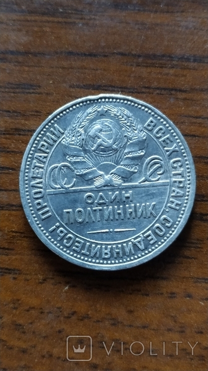 Полтинники 1922-26 гг., фото №8