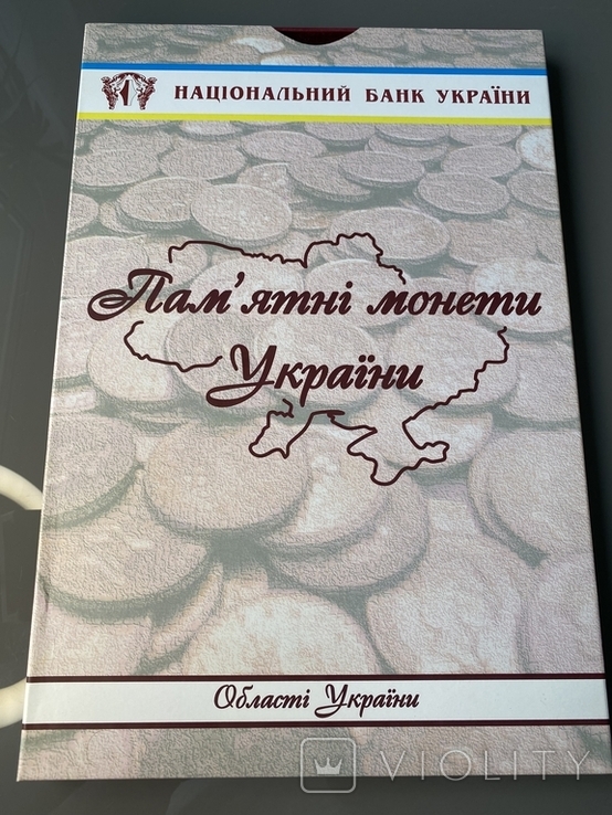 Планшет для монет НБУ Області України 2012-2018 рік, фото №2