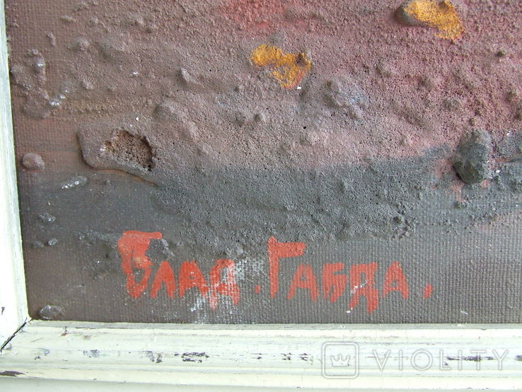 Зас. худ укр. Габда Влад х.м. раз. 90х70 см. 1999 г. Закар. шко. Абстракция. Горная река., фото №4