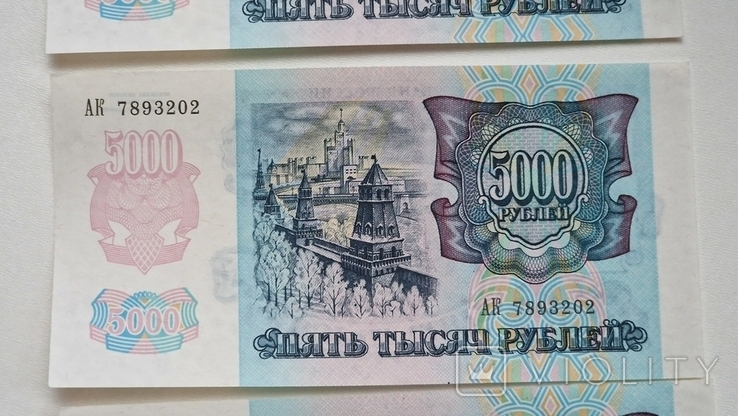 5000 рублей 1992 года. 3 банкноты одним лотом, фото №6