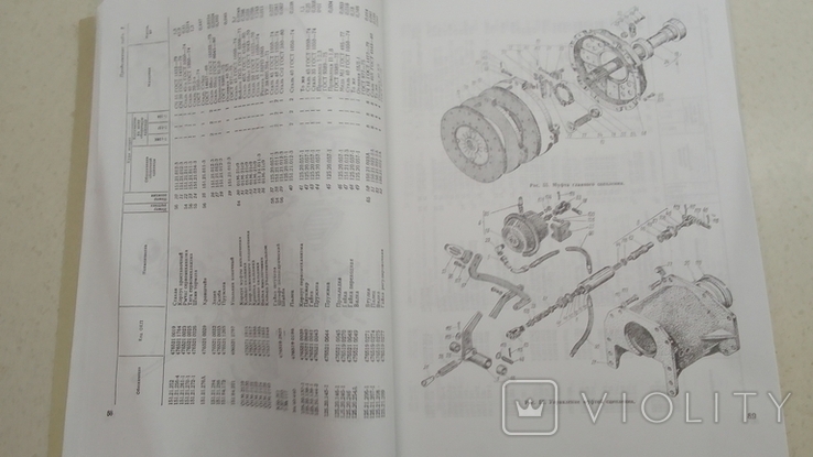 Каталог деталей и сборочных деталей тракторов Т 150к Т 157 Т 158, фото №7