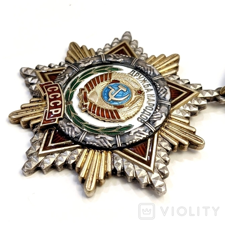 Орден дружбы народов СССР, фото №6