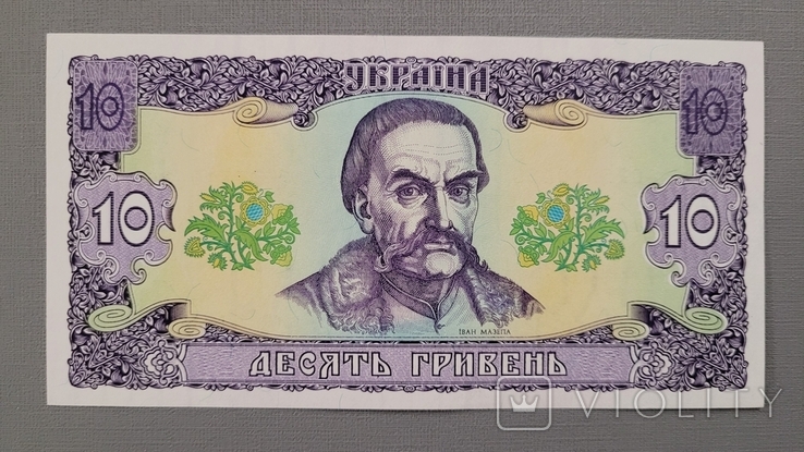 10 гривень 1992, Гетьман., фото №3