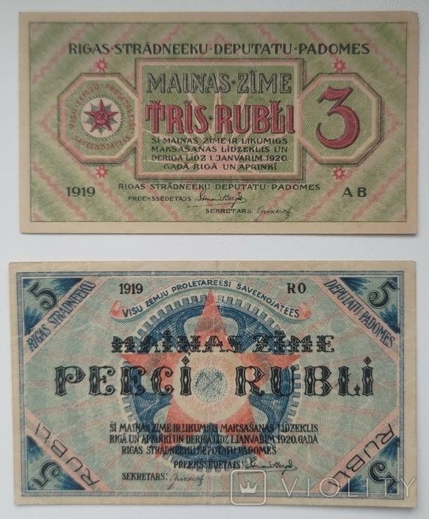 3 і 5 рублів 1919 Ризька Рада, фото №2