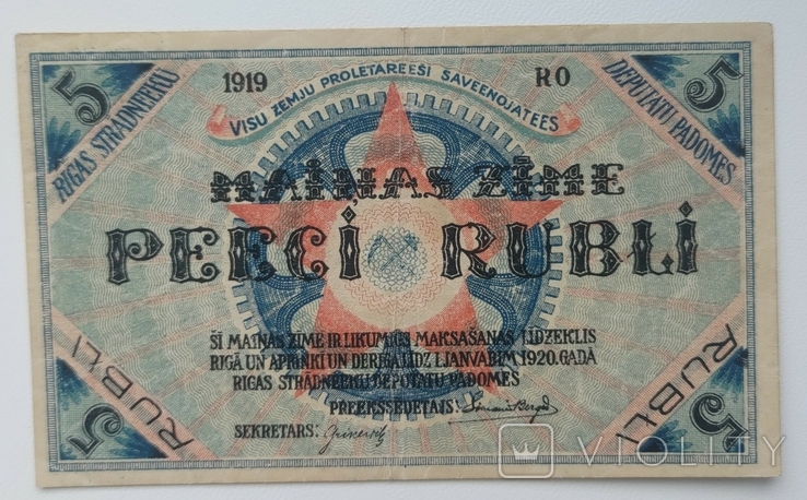 3 і 5 рублів 1919 Ризька Рада, фото №4