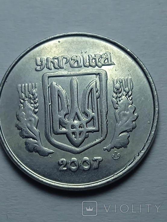 1 коп. 2007 г. Брак аверса и реверса., фото №2