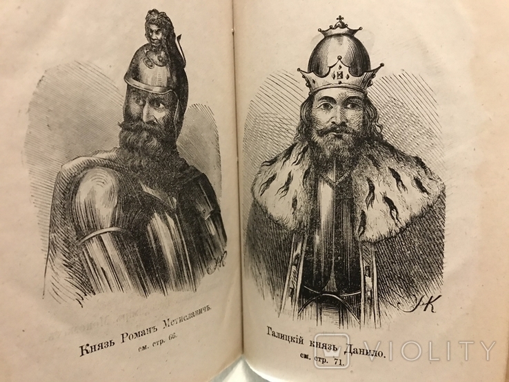1874 Українська Історія Коломийська Типографія, фото №2
