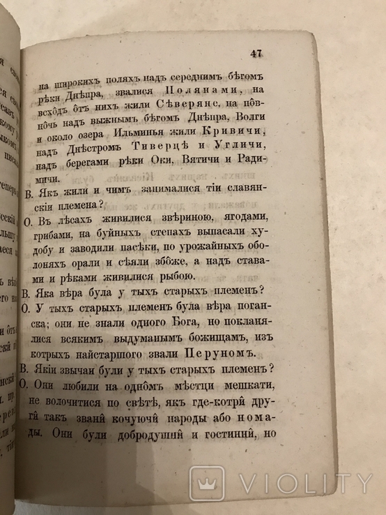 1874 Українська Історія Коломийська Типографія, фото №7