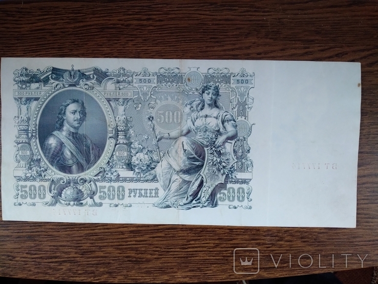 500 рублей 1912 г., фото №3