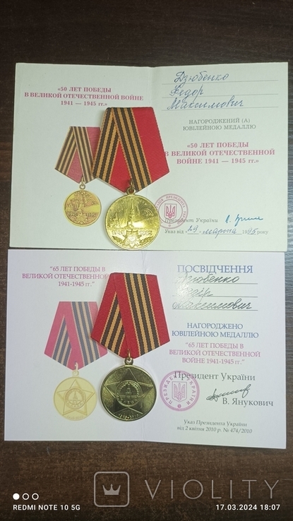Медали с документами на Ветерана Дзюбенко Фёдор Максимович, фото №2