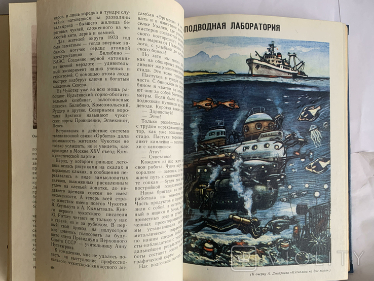 Глобус (географический сборник) 1976г, фото №4