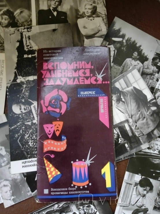 Набір листівок з історії радянських комедійкомедій, фото №2
