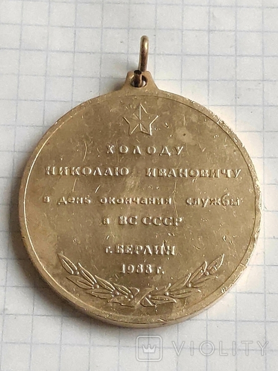 Медаль наградная, фото №3