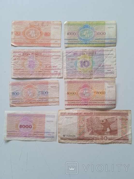Набор Беларусских рублей 8шт 1992-2000года, фото №4